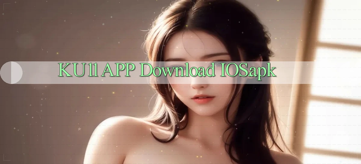 ku11 APP download iOS.apk